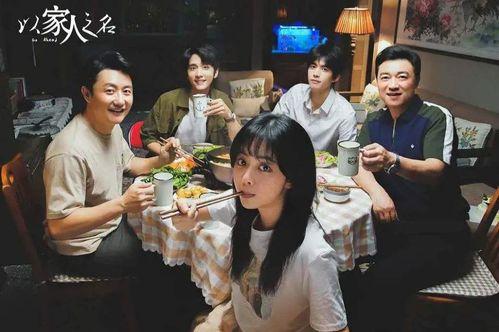 以爱之名电视剧,跨越时空的深情守候